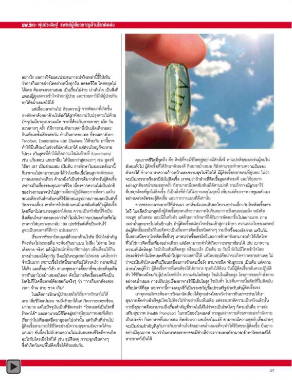 Attitude-May-2013